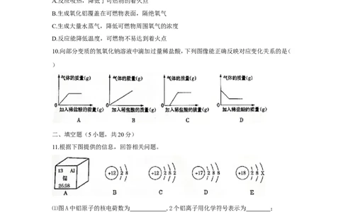 2015年新疆自治区、生产建设兵团中考化学试题及解析_中考真题_5.化学中考真题2015-2024年_地区卷_新疆建设兵团化学10-22