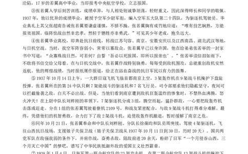 ❤阶段检测02文学类文本阅读（除小说、散文外）（全国通用）（解析版）_120中考语文全套复习_中考语文复习总复习_一轮复习资料_完2024年中考语文一轮复习讲义练习（全国通用）