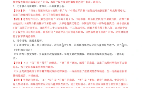 ❤阶段检测02文学类文本阅读（除小说、散文外）（全国通用）（解析版）_120中考语文全套复习_中考语文复习总复习_一轮复习资料_完2024年中考语文一轮复习讲义练习（全国通用）