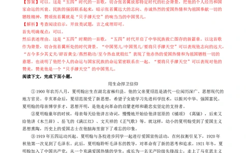 ❤阶段检测02文学类文本阅读（除小说、散文外）（全国通用）（解析版）_120中考语文全套复习_中考语文复习总复习_一轮复习资料_完2024年中考语文一轮复习讲义练习（全国通用）