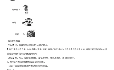 2017年天津市中考生物试题（解析）_中考真题_8.生物中考真题2015-2024年_地区卷_天津生物15-21缺16