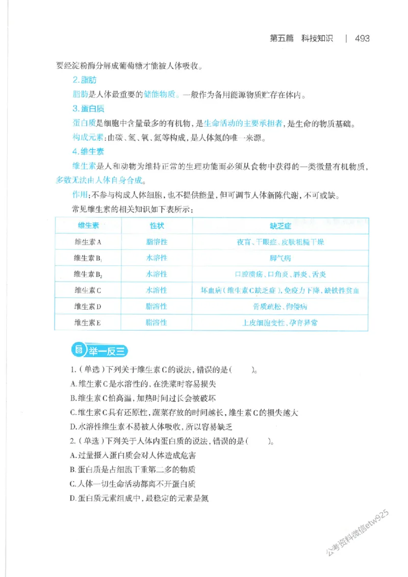 母题精讲下册公众号：上岸总站_2026考公资料_（11）小黑（离职去上岸村了）_公基时政政治理论小黑合集（2024+2025）_2025小黑资料合集_政治理论2025省考小黑政治常识系统班