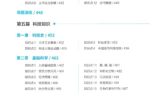 母题精讲下册公众号：上岸总站_2026考公资料_（11）小黑（离职去上岸村了）_公基时政政治理论小黑合集（2024+2025）_2025小黑资料合集_政治理论2025省考小黑政治常识系统班
