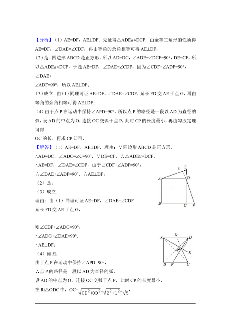 2014年山东省烟台市中考数学试卷（含解析版）_中考真题_2.数学中考真题2015-2024年_2014年全国中考数学170份