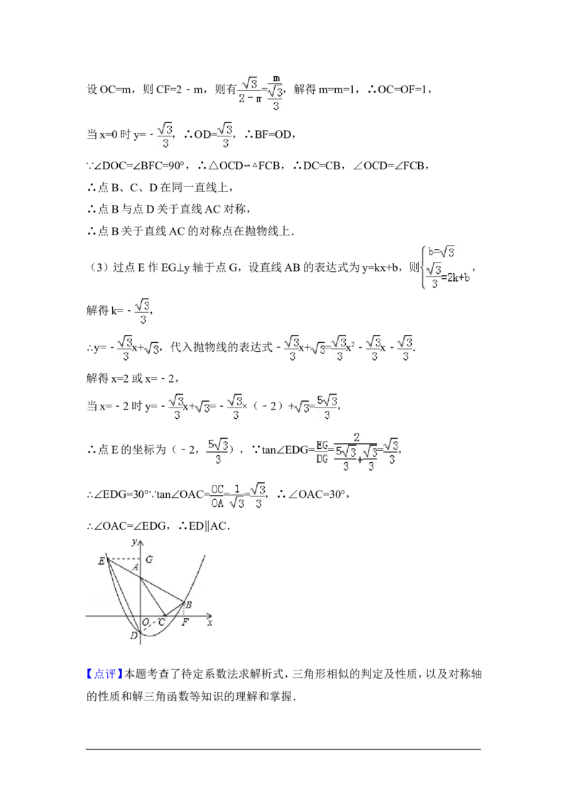 2014年山东省烟台市中考数学试卷（含解析版）_中考真题_2.数学中考真题2015-2024年_2014年全国中考数学170份