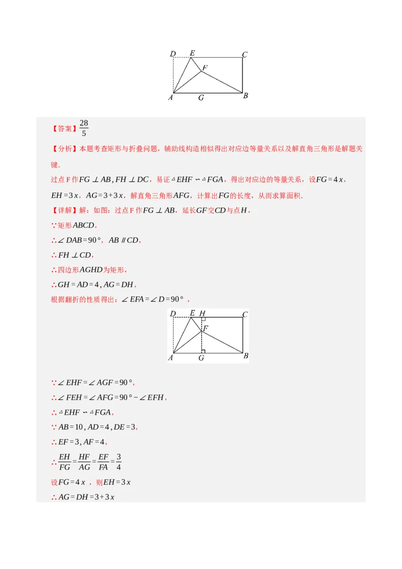 数学（辽宁卷）（全解全析）_2数学总复习_赠送：2024中考模拟题数学_二模_数学（辽宁卷）-：2024年中考第二次模拟考试