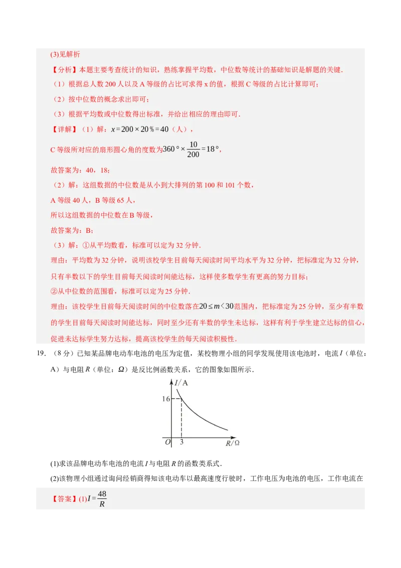 数学（辽宁卷）（全解全析）_2数学总复习_赠送：2024中考模拟题数学_二模_数学（辽宁卷）-：2024年中考第二次模拟考试