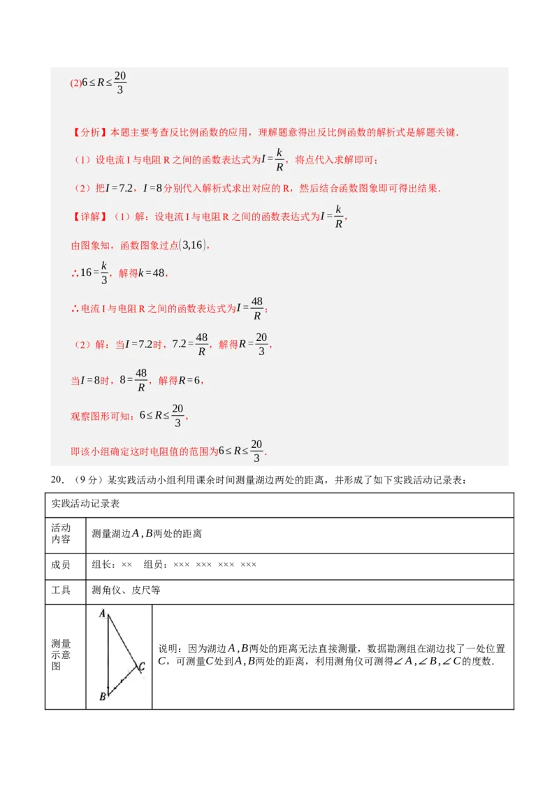 数学（辽宁卷）（全解全析）_2数学总复习_赠送：2024中考模拟题数学_二模_数学（辽宁卷）-：2024年中考第二次模拟考试