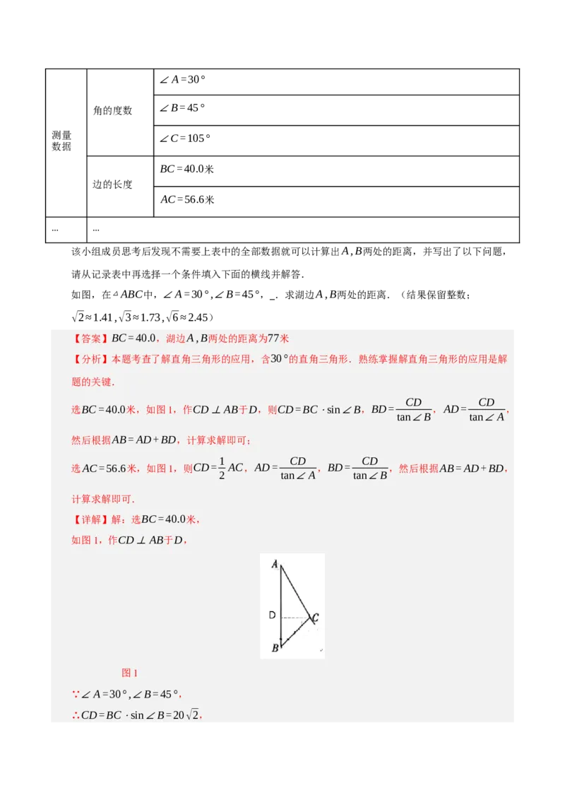 数学（辽宁卷）（全解全析）_2数学总复习_赠送：2024中考模拟题数学_二模_数学（辽宁卷）-：2024年中考第二次模拟考试