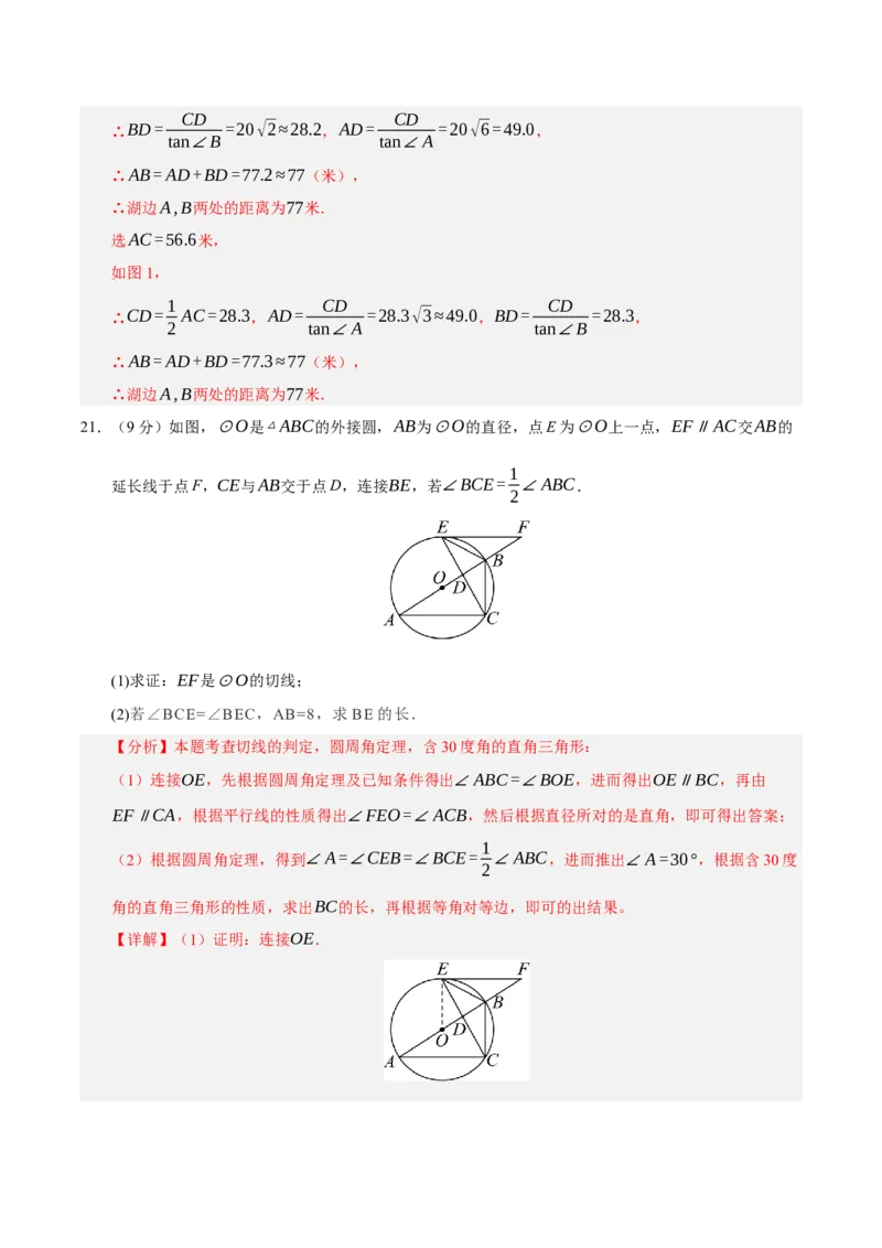 数学（辽宁卷）（全解全析）_2数学总复习_赠送：2024中考模拟题数学_二模_数学（辽宁卷）-：2024年中考第二次模拟考试