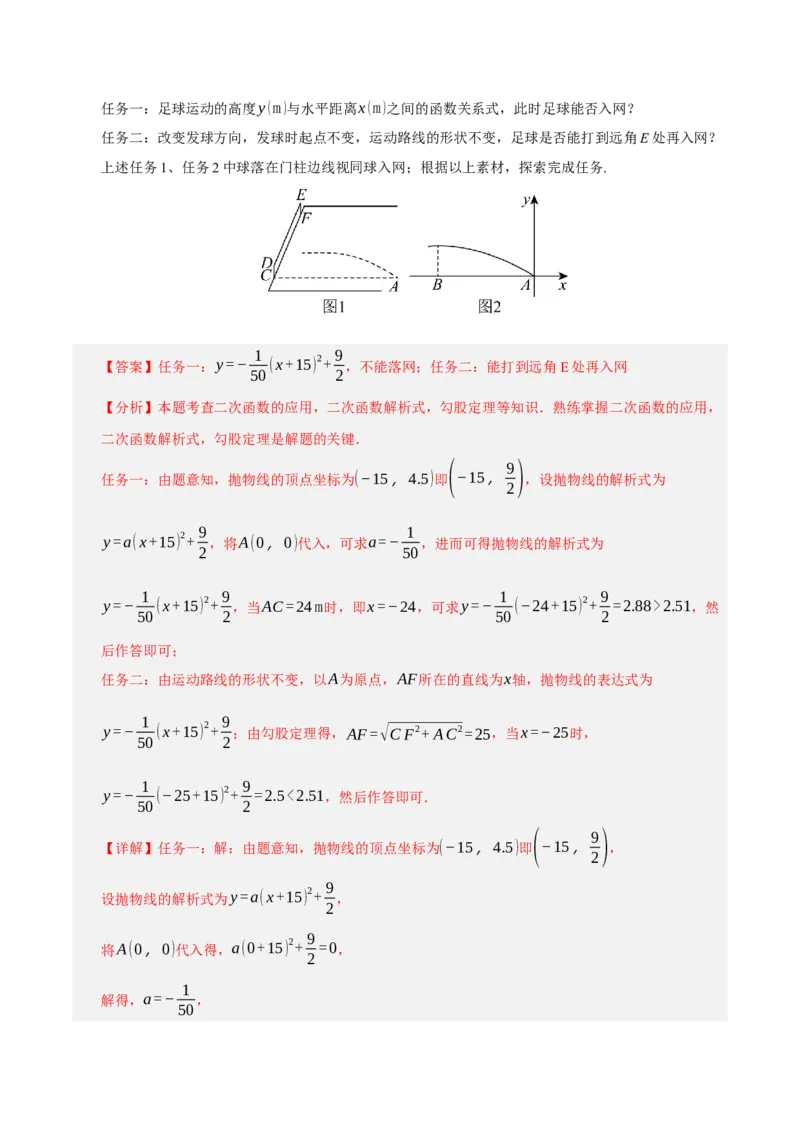 数学（辽宁卷）（全解全析）_2数学总复习_赠送：2024中考模拟题数学_二模_数学（辽宁卷）-：2024年中考第二次模拟考试