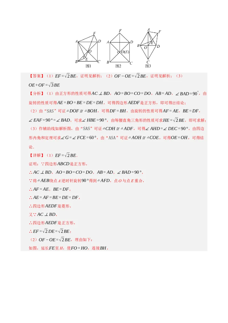 数学（辽宁卷）（全解全析）_2数学总复习_赠送：2024中考模拟题数学_二模_数学（辽宁卷）-：2024年中考第二次模拟考试