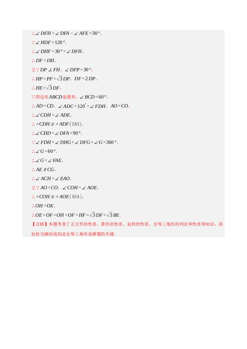 数学（辽宁卷）（全解全析）_2数学总复习_赠送：2024中考模拟题数学_二模_数学（辽宁卷）-：2024年中考第二次模拟考试