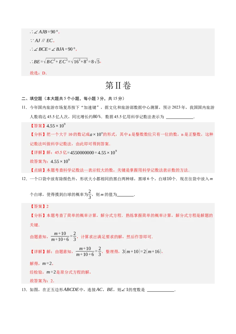 数学（辽宁卷）（全解全析）_2数学总复习_赠送：2024中考模拟题数学_二模_数学（辽宁卷）-：2024年中考第二次模拟考试