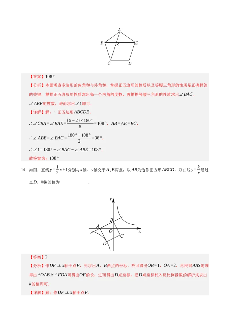 数学（辽宁卷）（全解全析）_2数学总复习_赠送：2024中考模拟题数学_二模_数学（辽宁卷）-：2024年中考第二次模拟考试