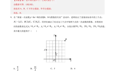数学（辽宁卷）（全解全析）_2数学总复习_赠送：2024中考模拟题数学_二模_数学（辽宁卷）-：2024年中考第二次模拟考试
