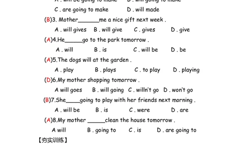 No.5一般将来时练习答案解析_初中英语语法_最全初中英语语法习题_No.5一般将来时练习