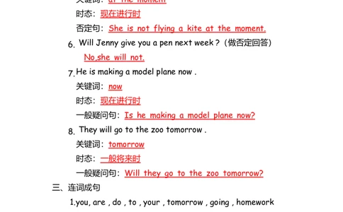 No.5一般将来时练习答案解析_初中英语语法_最全初中英语语法习题_No.5一般将来时练习