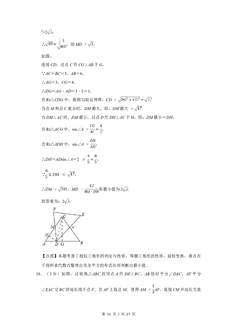 2017年四川省绵阳市中考数学试卷（教师版）_中考真题_2.数学中考真题2015-2024年_地区卷_四川省_四川绵阳数学07-22_绵阳数学07-21_教师版