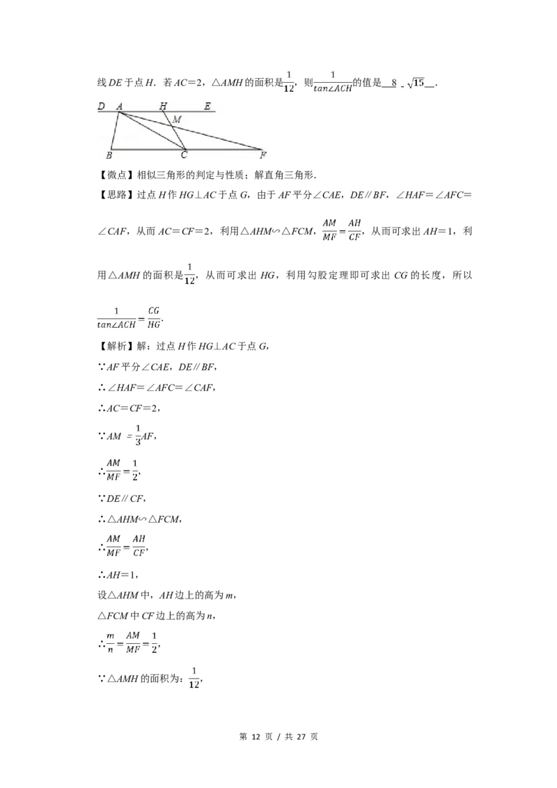 2017年四川省绵阳市中考数学试卷（教师版）_中考真题_2.数学中考真题2015-2024年_地区卷_四川省_四川绵阳数学07-22_绵阳数学07-21_教师版