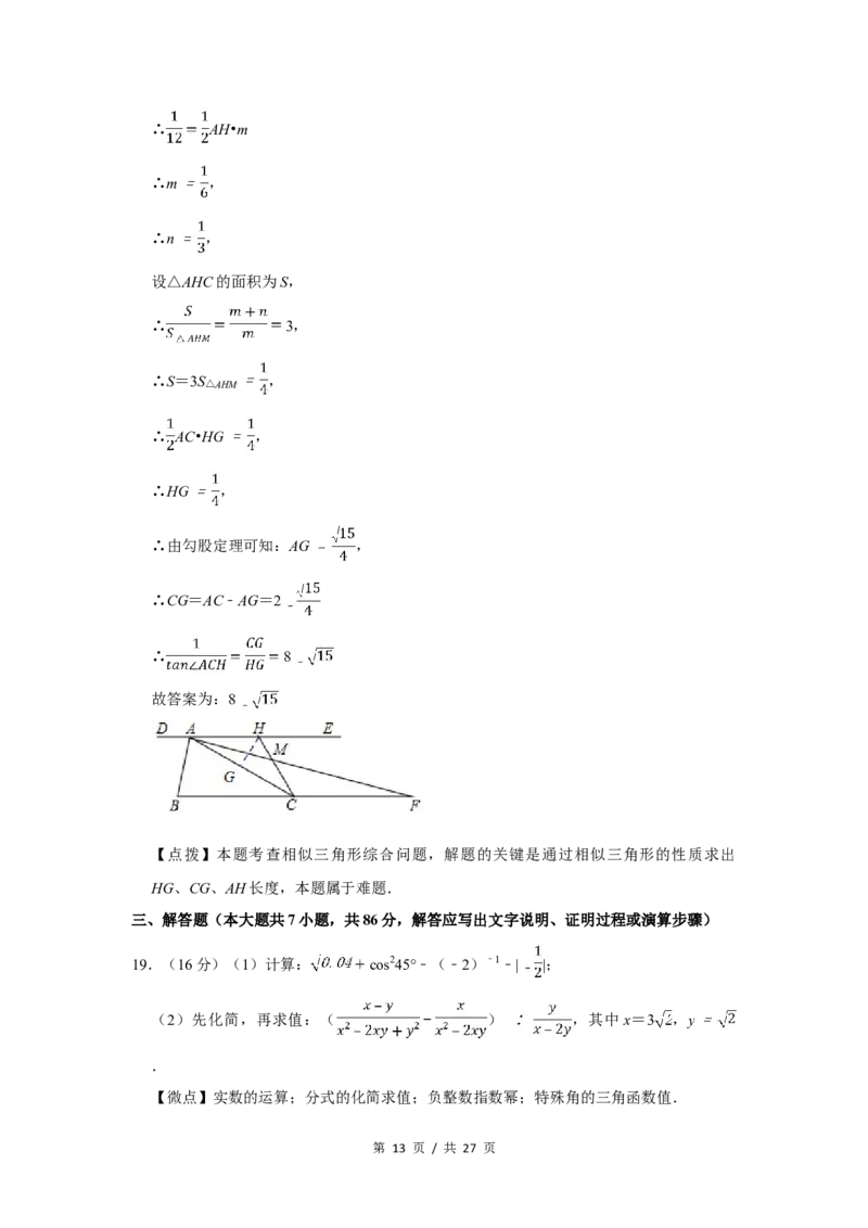 2017年四川省绵阳市中考数学试卷（教师版）_中考真题_2.数学中考真题2015-2024年_地区卷_四川省_四川绵阳数学07-22_绵阳数学07-21_教师版