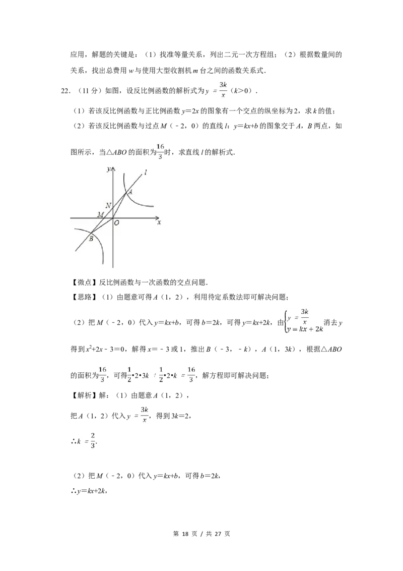 2017年四川省绵阳市中考数学试卷（教师版）_中考真题_2.数学中考真题2015-2024年_地区卷_四川省_四川绵阳数学07-22_绵阳数学07-21_教师版