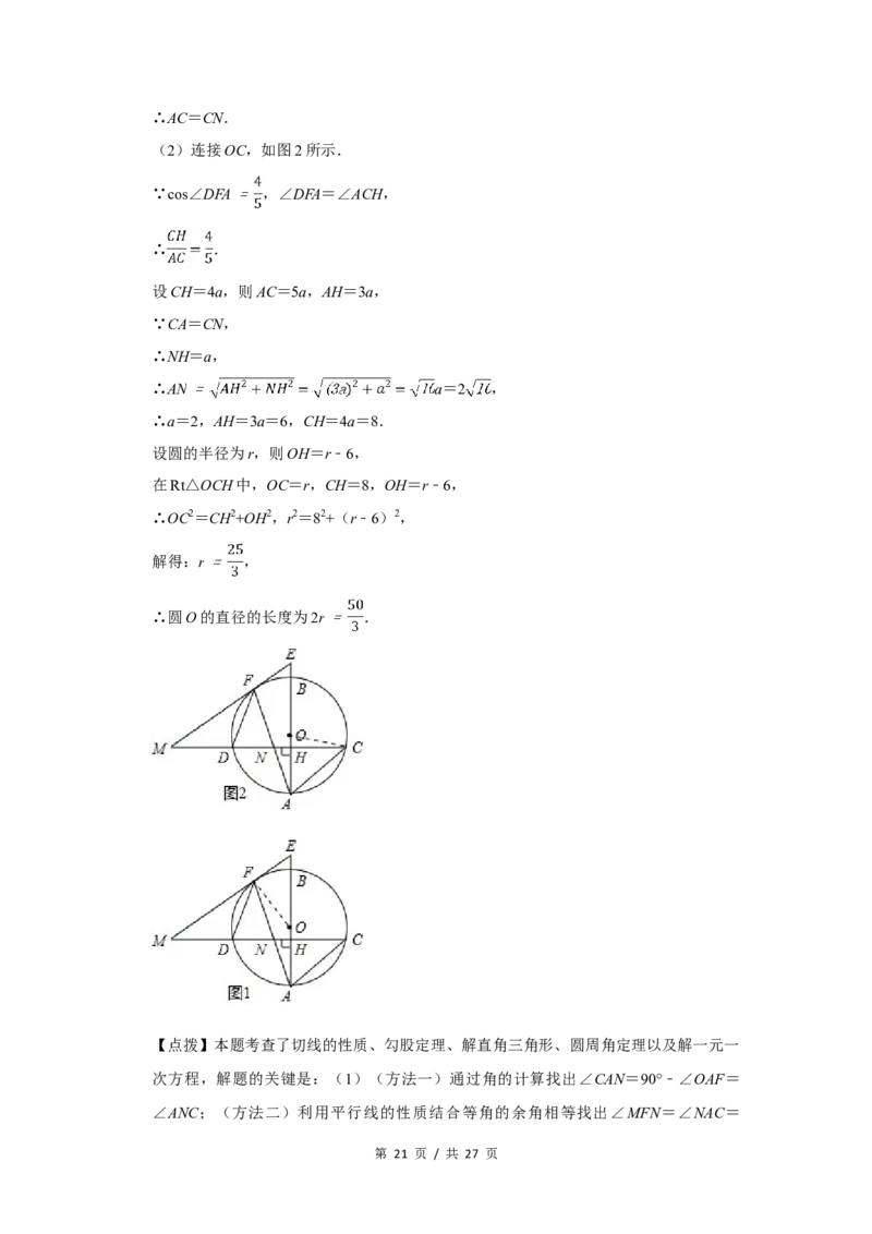 2017年四川省绵阳市中考数学试卷（教师版）_中考真题_2.数学中考真题2015-2024年_地区卷_四川省_四川绵阳数学07-22_绵阳数学07-21_教师版