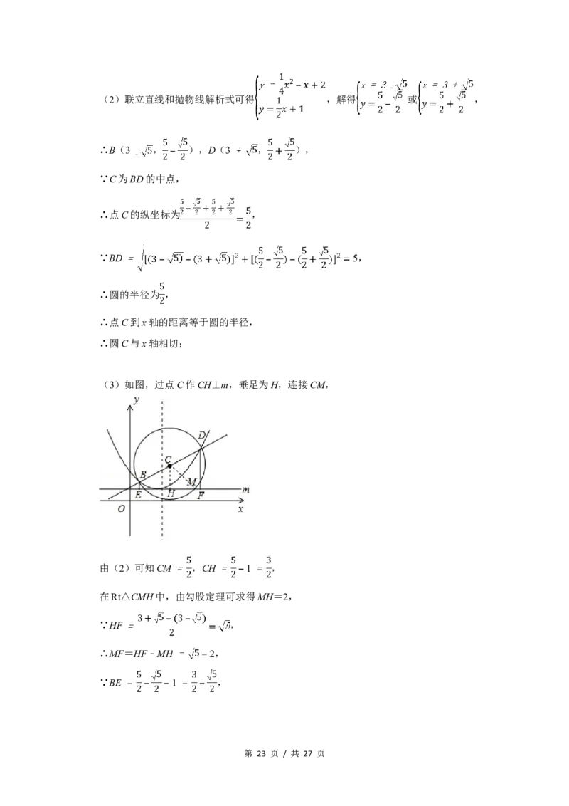 2017年四川省绵阳市中考数学试卷（教师版）_中考真题_2.数学中考真题2015-2024年_地区卷_四川省_四川绵阳数学07-22_绵阳数学07-21_教师版