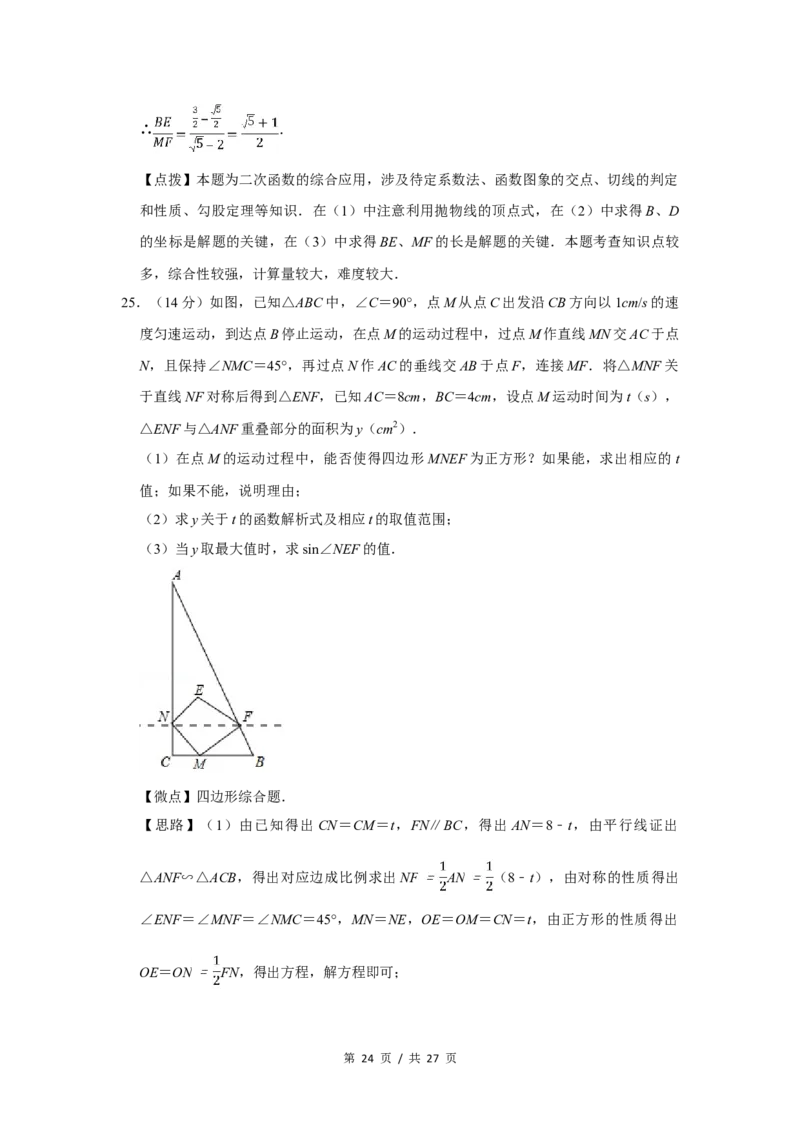 2017年四川省绵阳市中考数学试卷（教师版）_中考真题_2.数学中考真题2015-2024年_地区卷_四川省_四川绵阳数学07-22_绵阳数学07-21_教师版