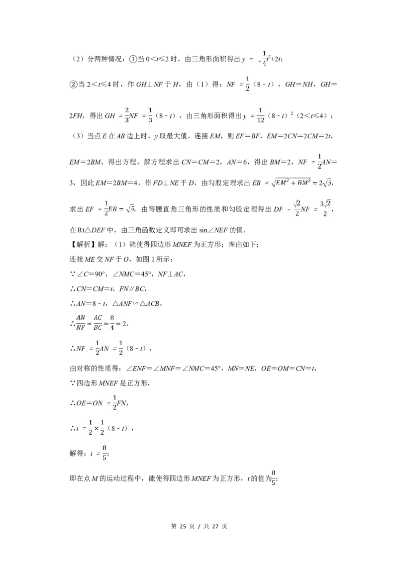 2017年四川省绵阳市中考数学试卷（教师版）_中考真题_2.数学中考真题2015-2024年_地区卷_四川省_四川绵阳数学07-22_绵阳数学07-21_教师版