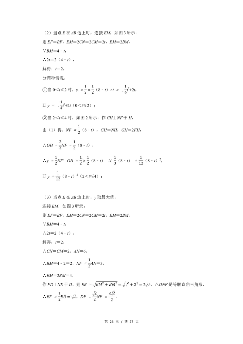 2017年四川省绵阳市中考数学试卷（教师版）_中考真题_2.数学中考真题2015-2024年_地区卷_四川省_四川绵阳数学07-22_绵阳数学07-21_教师版