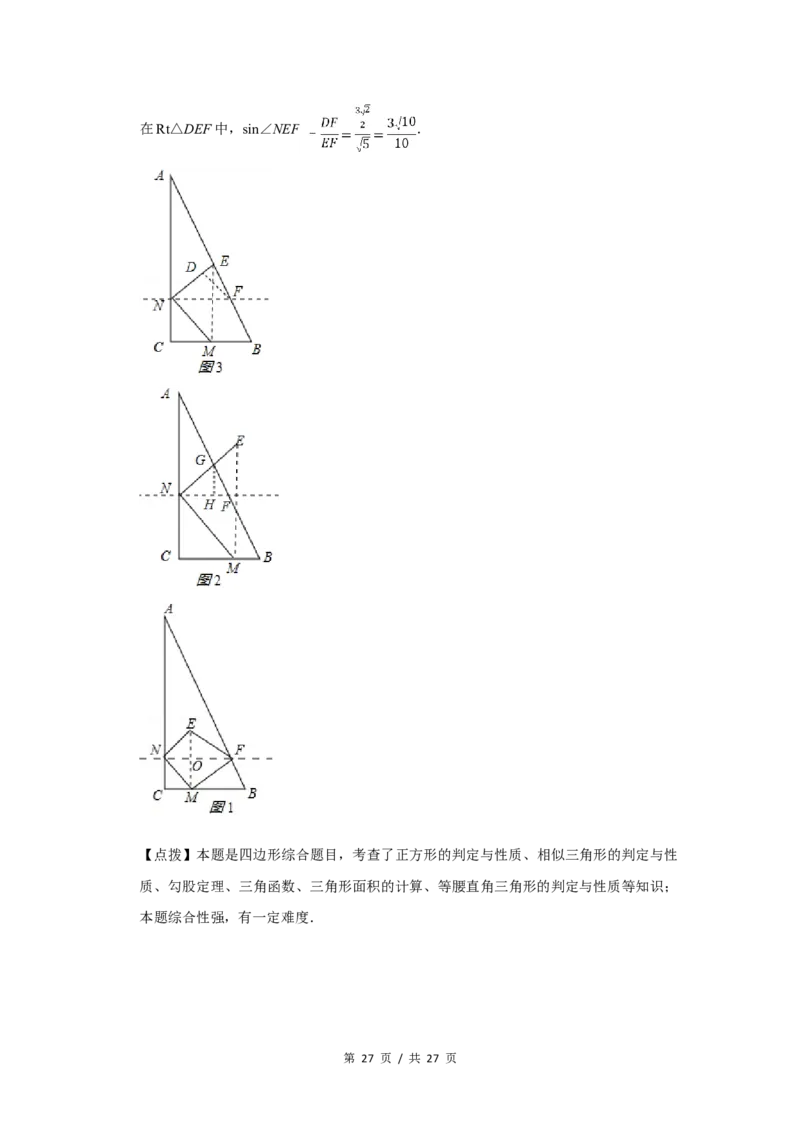 2017年四川省绵阳市中考数学试卷（教师版）_中考真题_2.数学中考真题2015-2024年_地区卷_四川省_四川绵阳数学07-22_绵阳数学07-21_教师版