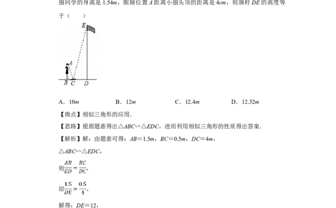 2017年四川省绵阳市中考数学试卷（教师版）_中考真题_2.数学中考真题2015-2024年_地区卷_四川省_四川绵阳数学07-22_绵阳数学07-21_教师版