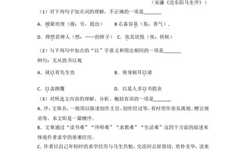 2015年贵州省黔东南州中考语文试卷（含解析版）_中考真题_1.语文中考真题2015-2024年_地区卷_贵州省_贵州黔东南语文12-21