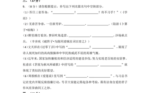 2015年贵州省黔东南州中考语文试卷（含解析版）_中考真题_1.语文中考真题2015-2024年_地区卷_贵州省_贵州黔东南语文12-21
