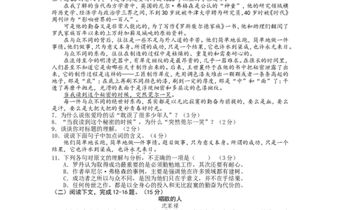 2015年湖南省常德市中考语文试题(word版含答案)_中考真题_1.语文中考真题2015-2024年_地区卷_湖南省_语文常德11-22