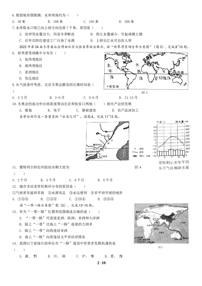 2017年广东省地理中考试题及答案_中考真题_9.地理中考真题2015-2024年_地区卷_广东省_广东地理09-22