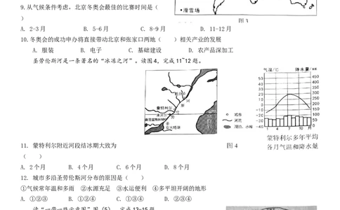2017年广东省地理中考试题及答案_中考真题_9.地理中考真题2015-2024年_地区卷_广东省_广东地理09-22