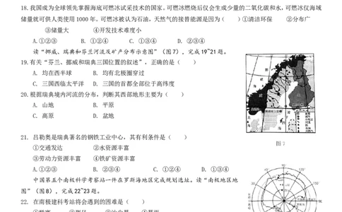 2017年广东省地理中考试题及答案_中考真题_9.地理中考真题2015-2024年_地区卷_广东省_广东地理09-22