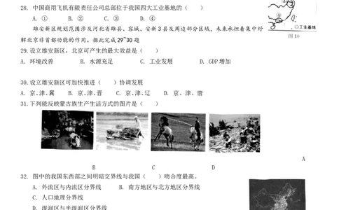 2017年广东省地理中考试题及答案_中考真题_9.地理中考真题2015-2024年_地区卷_广东省_广东地理09-22