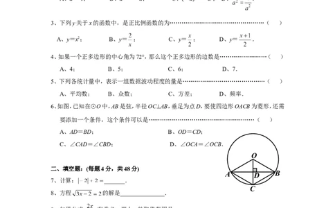 2015年上海市中考数学试卷及答案_中考真题_2.数学中考真题2015-2024年_地区卷_上海中考数学08-22