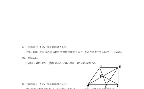 2015年上海市中考数学试卷及答案_中考真题_2.数学中考真题2015-2024年_地区卷_上海中考数学08-22