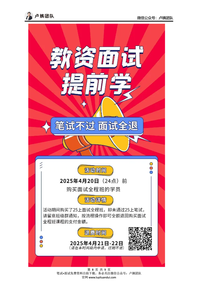 25上中学科二三套卷（三）-试卷_4-教培资料-26年最新资料-同步更新_初中高中教资_2025上中学教资笔试_0525上急救班卢姨（中学科一科二）_25上中学科二急救班