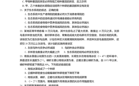 2011年高考生物试卷（海南）（解析卷）_1.高考2025全国各省真题+答案_01.2008-2024全国高考真题（按省份分类）_29.海南_2008-2024&middot;（海南）生物高考真题