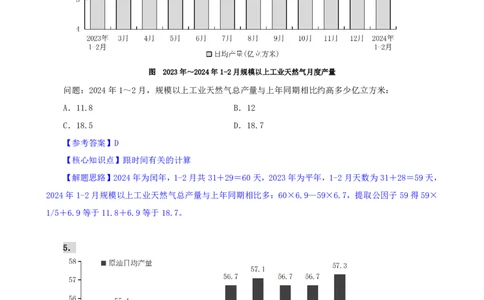 海海刷资料分析资料考点刷题4随堂笔记_2026考公资料_（01）花生十三_04刷题班2026年省考四海行测2000题海海刷(1)_01.资料分析刷题_专项笔记_笔记