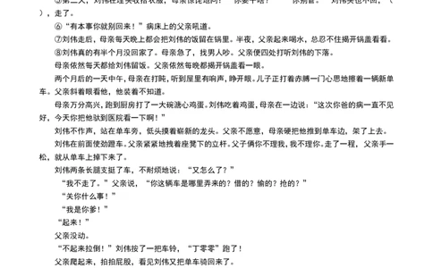 2017年上海中考语文试题及答案_中考真题_1.语文中考真题2015-2024年_地区卷_上海中考语文08-22