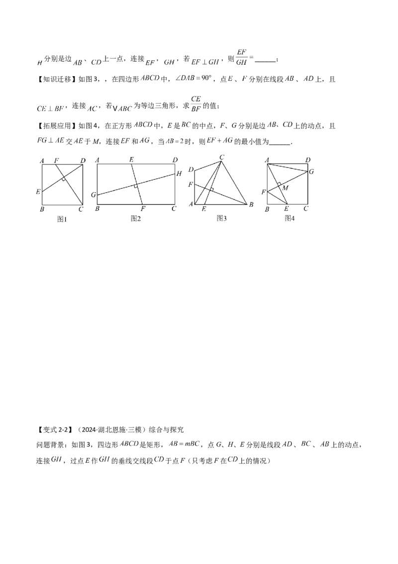 难点与解题模型14四边形中模型、角度与面积（6大热考题型）（原卷版）_2数学总复习_2025中考复习资料_2025年中考数学一轮知识梳理