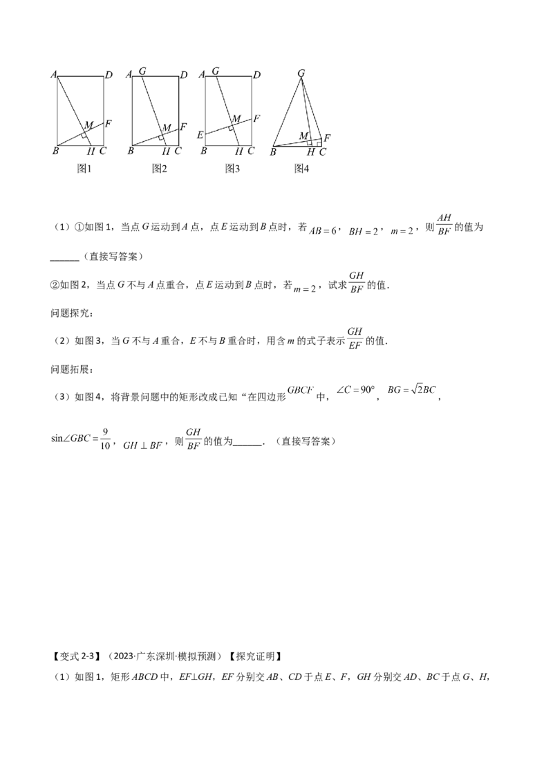 难点与解题模型14四边形中模型、角度与面积（6大热考题型）（原卷版）_2数学总复习_2025中考复习资料_2025年中考数学一轮知识梳理