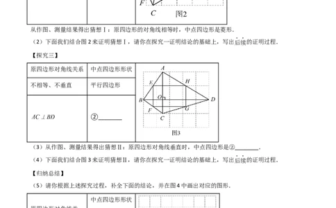 难点与解题模型14四边形中模型、角度与面积（6大热考题型）（原卷版）_2数学总复习_2025中考复习资料_2025年中考数学一轮知识梳理