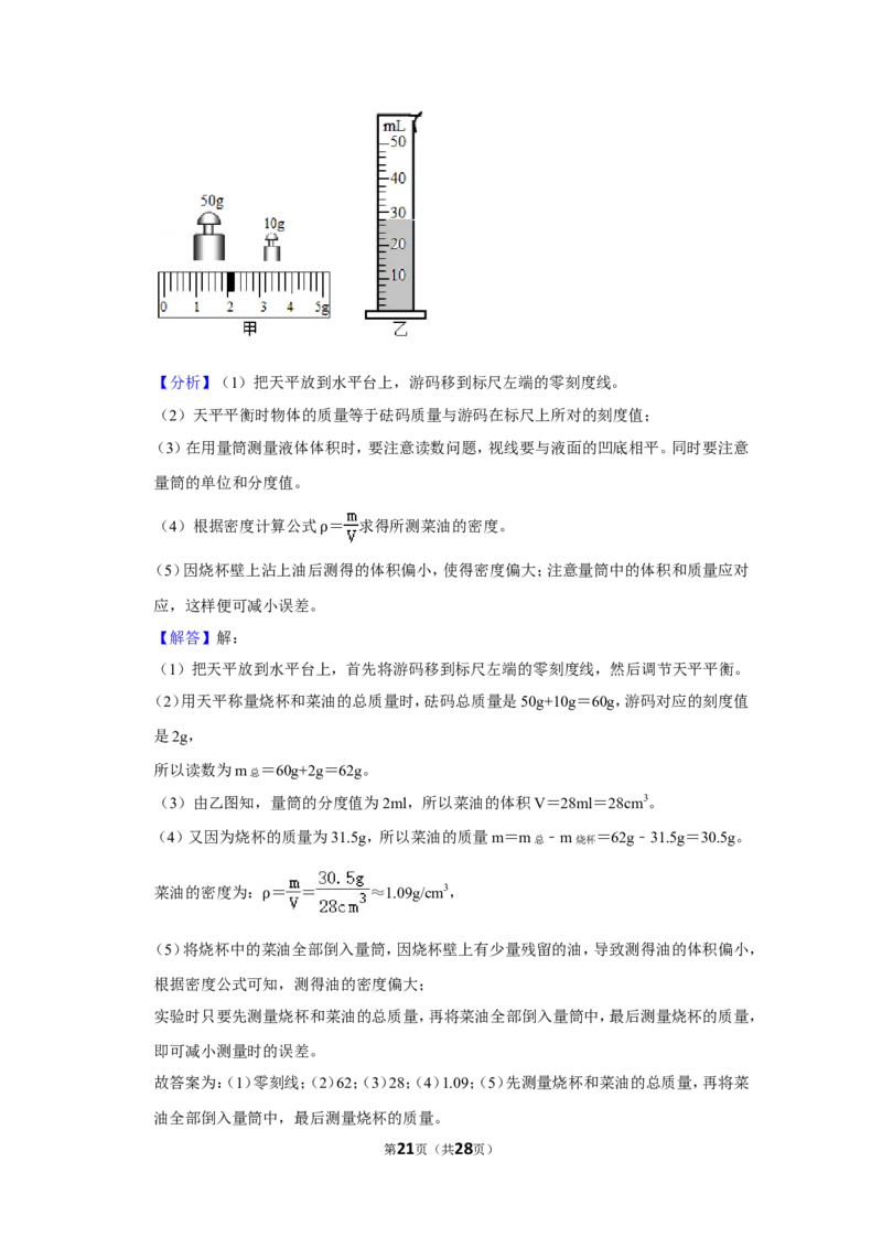 2016年贵州省毕节市中考物理试卷（含解析版）_中考真题_4.物理中考真题2015-2024年_地区卷_贵州省_毕节物理12-22